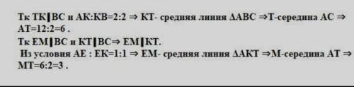 Решите задачу. Запишите подробное решение и ответ. Дан треугольник АВС. На стороне АВ отмечены точки