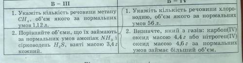 Будь ласка до іть нууу будь ласочквсі завдання