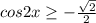 cos2x\geq -\frac{\sqrt{2}}{2}