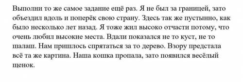 Прочитайте текст. Найдите союзы и назовите их разряды. Подпишите сверху.