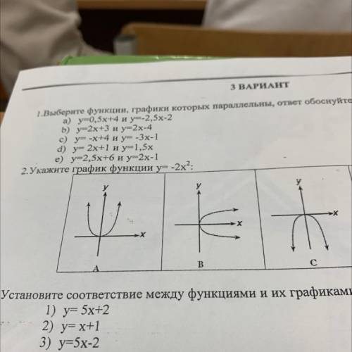 Укажите график функции y= -2x?: