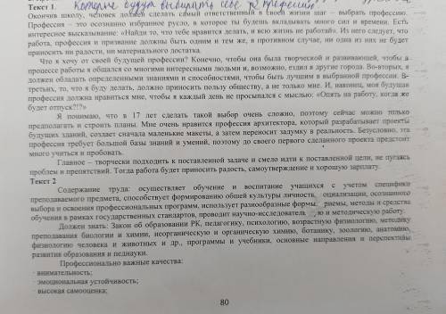 1) Определите стили текстов, 2) Приведите 2 доказательства стиля (сфера использования, функция) 3) О