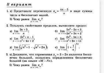 Предел последовательности решить