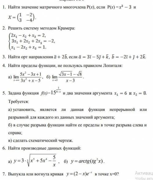 От Вариант по математике (1 курс университета)