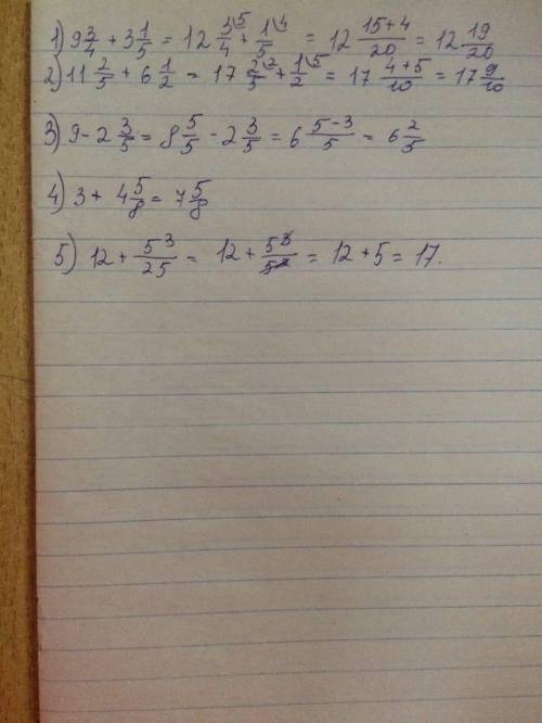 решить нужно сможете сделать :1)9¾+3⅕=,2)11⅖+6½=,3)9-2⅗=,4)3+4⅝=,5)12+5³/25