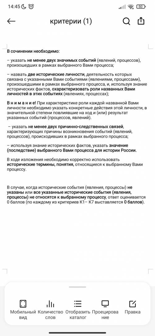 напишите сочинение на тему Дней Александровых прекрасное начало..., критерии в документе ниже.