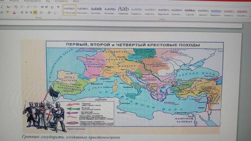 Вопрос и карта на фото ЕСЛИ ОТВЕТИТЕ НАДО ПРО ПЕРВУЮ ВТОРУЮ И ЧЕТВЕРТЫЕ КРЕСТОВЫЕ ПОХОДЫ, НАПИСАТЬ И