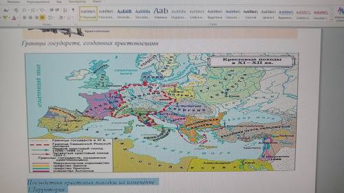 Вопрос и карта на фото ЕСЛИ ОТВЕТИТЕ НАДО ПРО ПЕРВУЮ ВТОРУЮ И ЧЕТВЕРТЫЕ КРЕСТОВЫЕ ПОХОДЫ, НАПИСАТЬ И