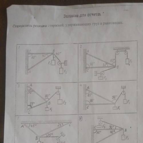 F1 04 F2 05 Техническая механика второй рисунок