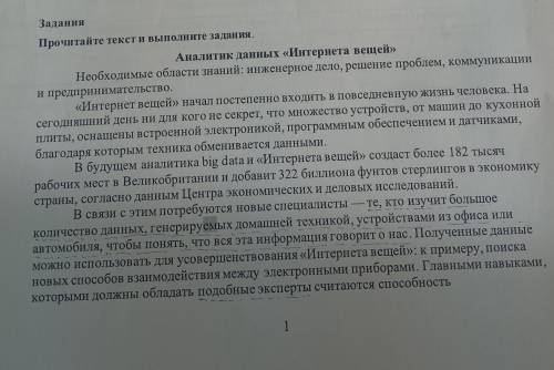 задание на уроке по русскому