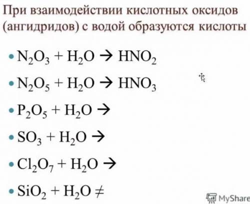 , кто понимает! (Нужно сделать дописать химические реакции и сделать уравнения)