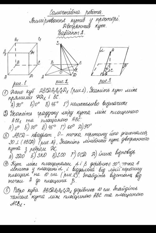 САМОСТОЯТЕЛЬНАЯ РАБОТА ПО ГЕОМЕТРИИ