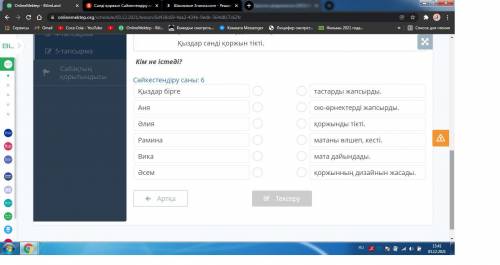 Балалар қолөнер үйірмесіне келді. – Біз бүгін қоржын тігеміз, – деді. – Қоржын деген не? – деді Алин