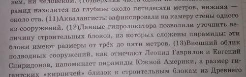 =( Определите и запишите лексическое значение слова «камеру» из предложения 11.