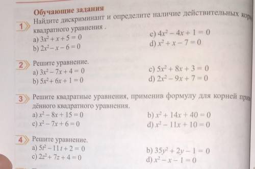 решите эти все за неправильный ответ ради жалоба