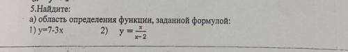 КТО ХОРОШ В АЛГЕБРЕ 5. Найдите: a) область определения функции, заданной формулой: 1) y=7-3x 2) y=x/