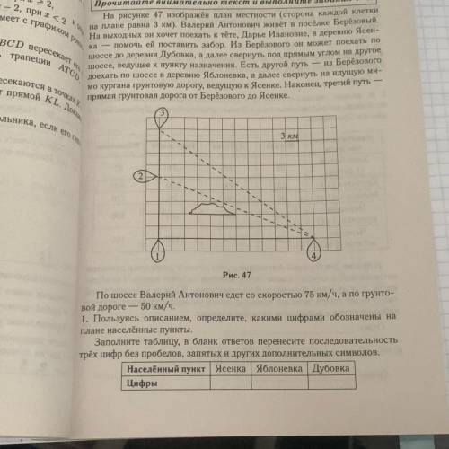 Вариант № 8 57 Вариант No 8 Часть 1 Прочитайте внимательно текст и выполните задания 1—5. На рисунке