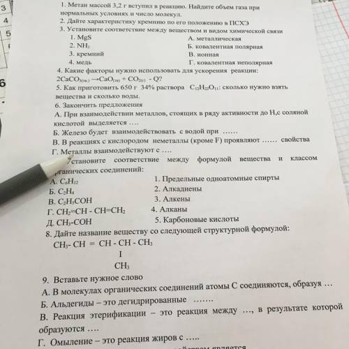 Д) Глюкоза по своему составу и свойствам является… 10) Запишите уравнения реакций для следующей цепо