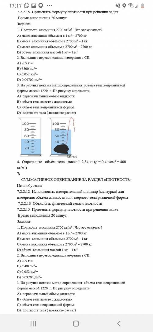 Умоляю нужно нужно 3 и 2 а жилательно все