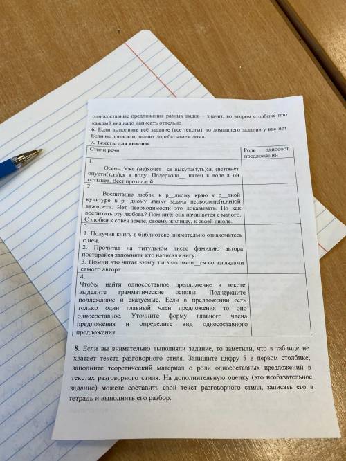 Дз по карточке, нужно сделать только одну таблицу (начало: Осень, уже не хочется выкупаться)всё нужн