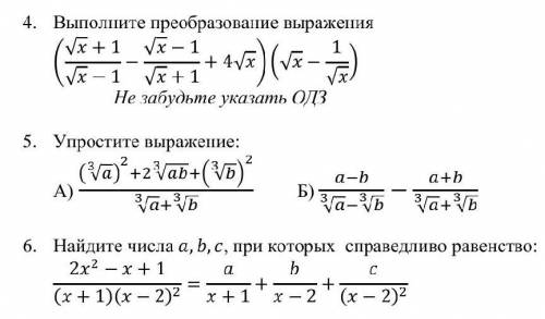 контрольная работа алгебрические преобразования.