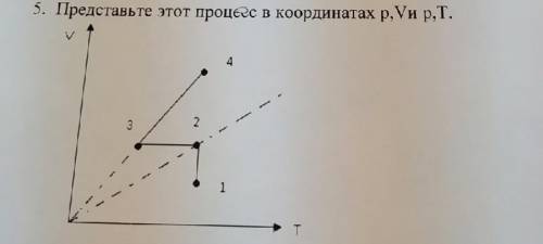 Решите 5 задание ( по физике)