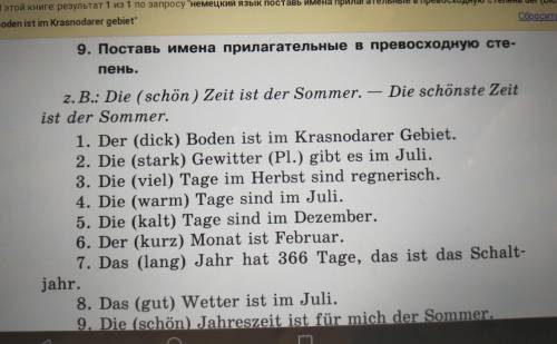 9. Поставь имена прилагательные в превосходную сте- пень. - z. B.: Die (schön) Zeit ist der Sommer.