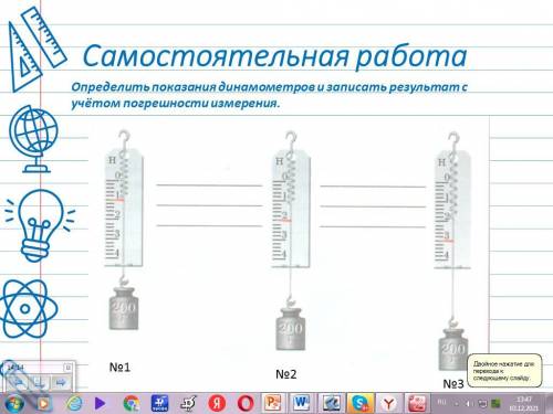 только правельно Решите, а то оценку исправить надо