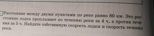 Решите это задачу в таблицу. (тема: система двух линейных уравнений как математические модели реальн