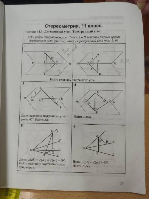 , плез. С дано желательно