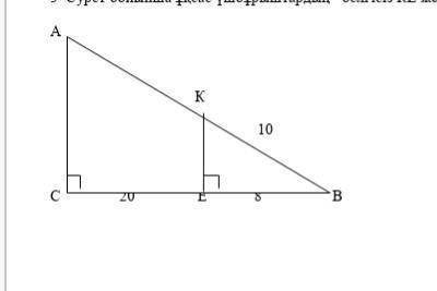 Найдите длины неизвестных стенок KE и AC аналогичных треугольников на рисунке.