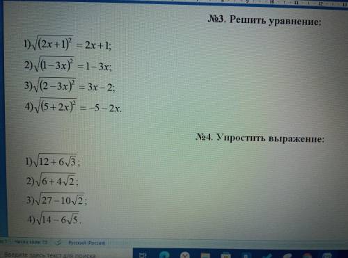 1 задание: при каких x будет верно равенство 1) 2x+1, 2) 1-3x, 3) 3x-2, 4) -5-2x 2 задание: упростит