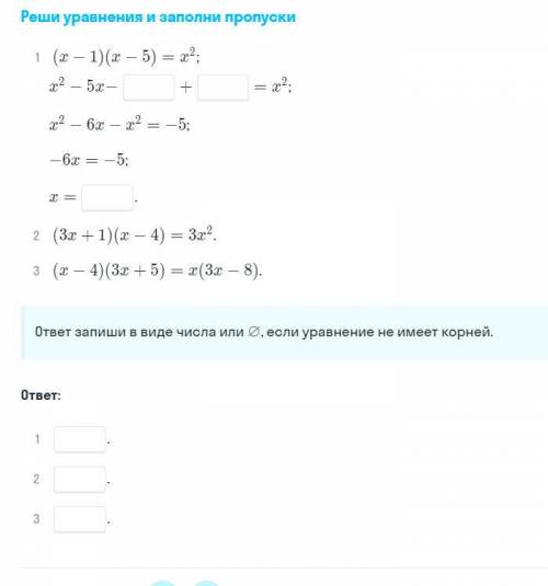 Реши уравнения и заполни пропуски. Ниже приложены файлы, заранее .