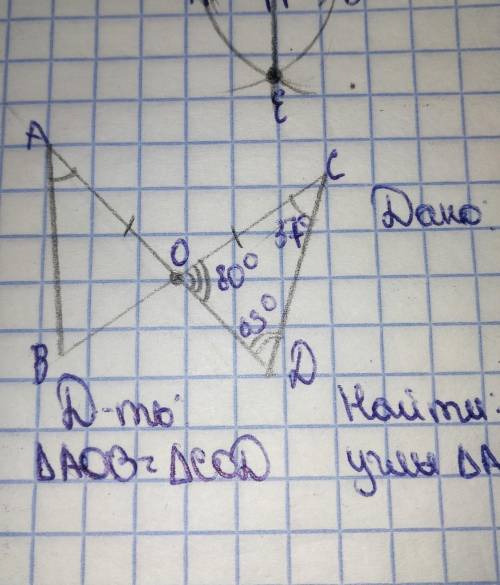 решить задачу: фото внизу. надо доказать что треугольник AOB равен треугольнику COD, найти углы треу