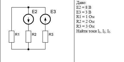 Задание по Электротехнике