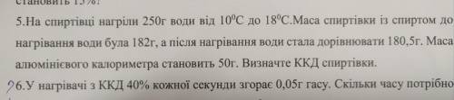 От решить с дано,формулами и правильным ответом и решением!За ответ не по теме жалобу кину.