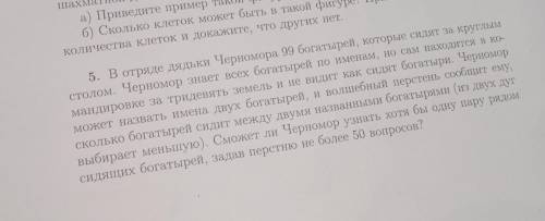 5 задача муниципальный этап всероссийской олимпиады