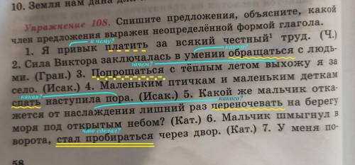 Спишите предложения, объясните, какой член предложения выражен неопределённой формой глагола.