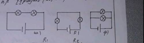 В какой цепи подключены лампы параллельно