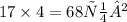 17 \times 4 = 68см²