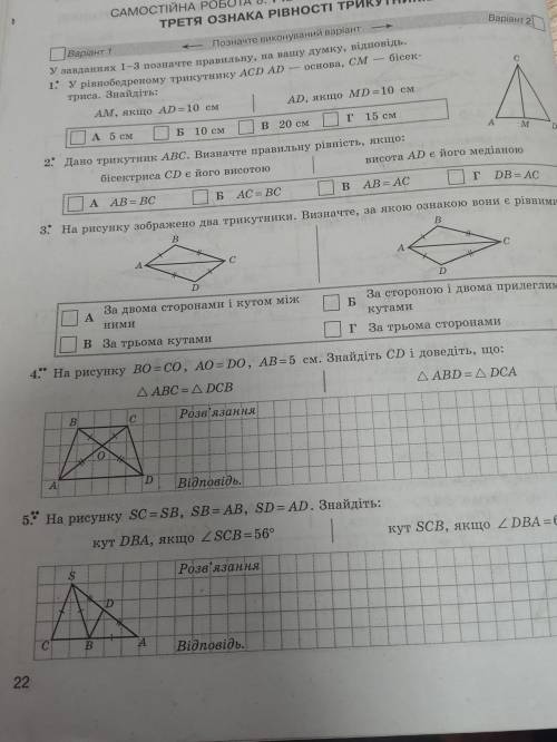 нужно 4,5 как в 7 класе 1 вариант (слева)