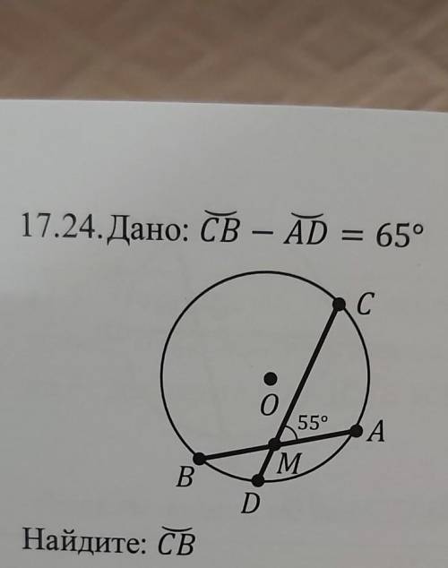 Дано : CB - AD = 65°найдите : CB