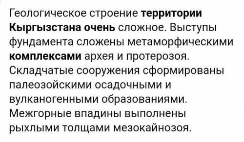 На какие комплексы геоморфологии подразделяют территорию Кыргызстана? ОЧЕНЬ