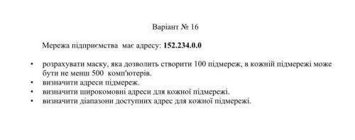 Всем привет. Возможно кто-то учил компьютерные сети. Нужно решить следующую задачу: