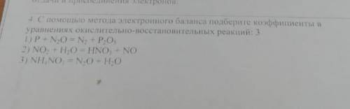 С метода электронного баланса подберите коэффициенты в уравнениях окислительно-восстановительных реа