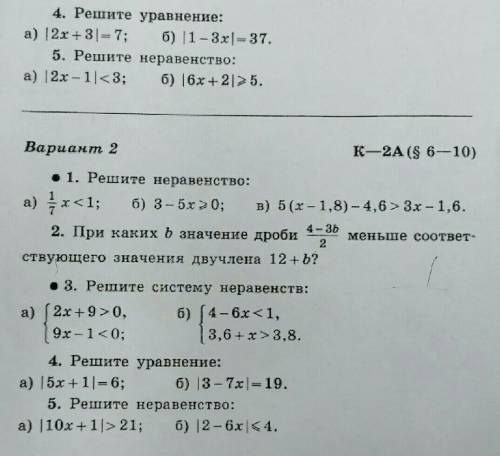 Даю 30б решить все эти примеры (включая 4 и 5 сверху)