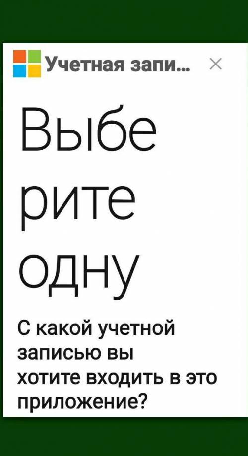 К урокам это не относиться но я не могу войти в учётную запись в майнкрафте, а точнее я немогу повер