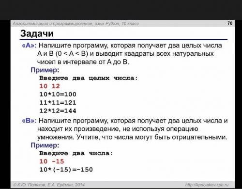 , люди! 10 класс, написать программы на Python. задачи на фото !