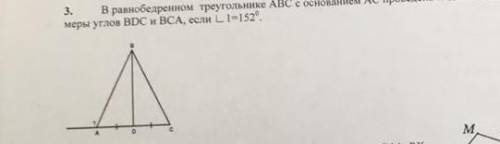 в равнобедреном треугольнике АВС с основанием АС проведена медиана ВD найдите градусную меру BDC и В