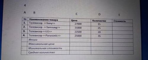 ребята нужно Умоляю, решите . На компьютере нужно, у меня его нет, без него никак и работу не приним